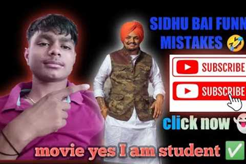 sidhu bai funny mistake yes I am student movie 🎥 #sidhumoosewala #viral #trending #short #foryou