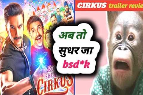 kab Tak chalega Bhai🙈। cirkus trailer review 😲। bollywood movie review 🤐। ft. Ranveer Singh